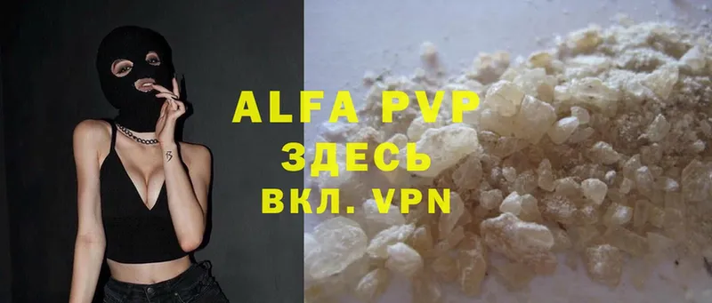 Alfa_PVP крисы CK  Севастополь 