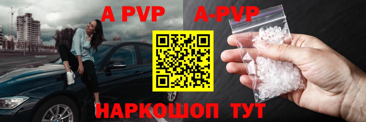 A-PVP  A-PVP СК КРИС  Севастополь  Вход с VPN  A PVP крисы CK 