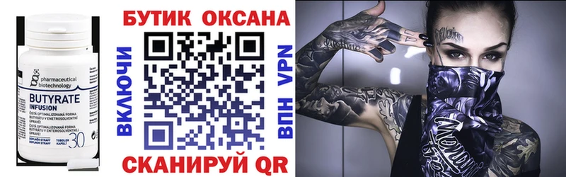 Бутират GHB  мориарти наркотические препараты  Севастополь 