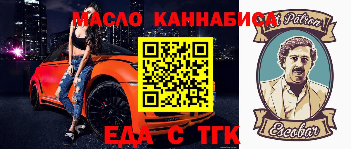 Севастополь  Cannafood марихуана  Вход с VPN 