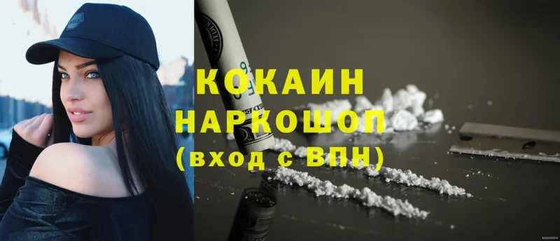 Cocaine Колумбийский  Севастополь 