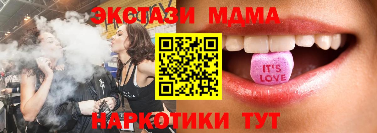ЭКСТАЗИ диски  ЭКСТАЗИ  Вход с VPN  Севастополь  ЭКСТАЗИ VHQ 