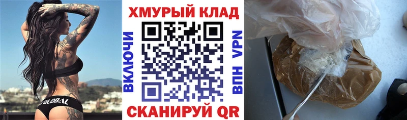 Героин афганец  купить   сайты даркнета как зайти  Севастополь 