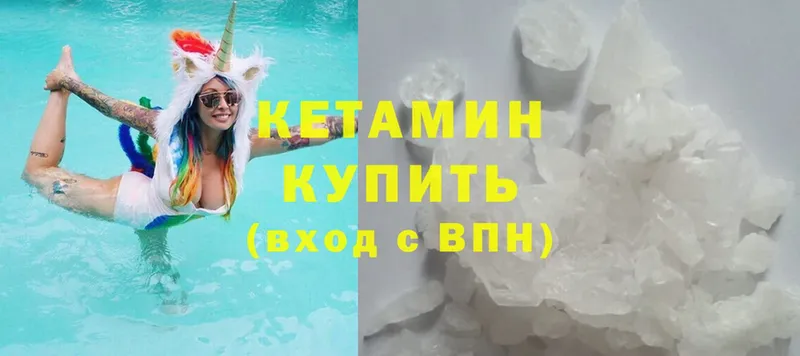 Кетамин ketamine  ссылка на мегу   Севастополь 