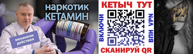 Кетамин ketamine  даркнет сайт  blacksprut   Севастополь 