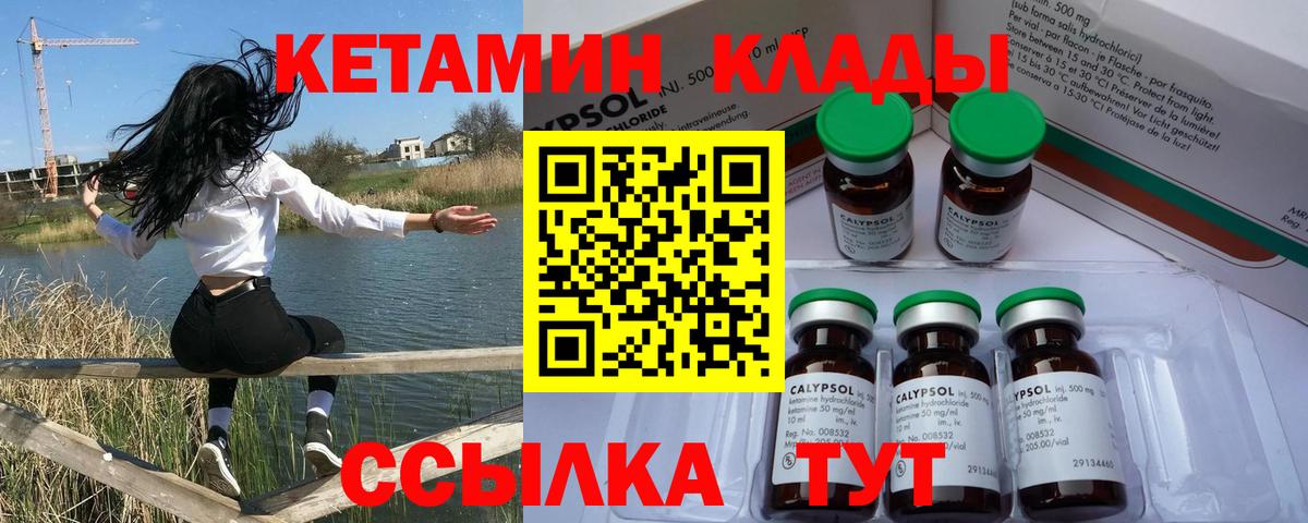 Кетамин VHQ Севастополь