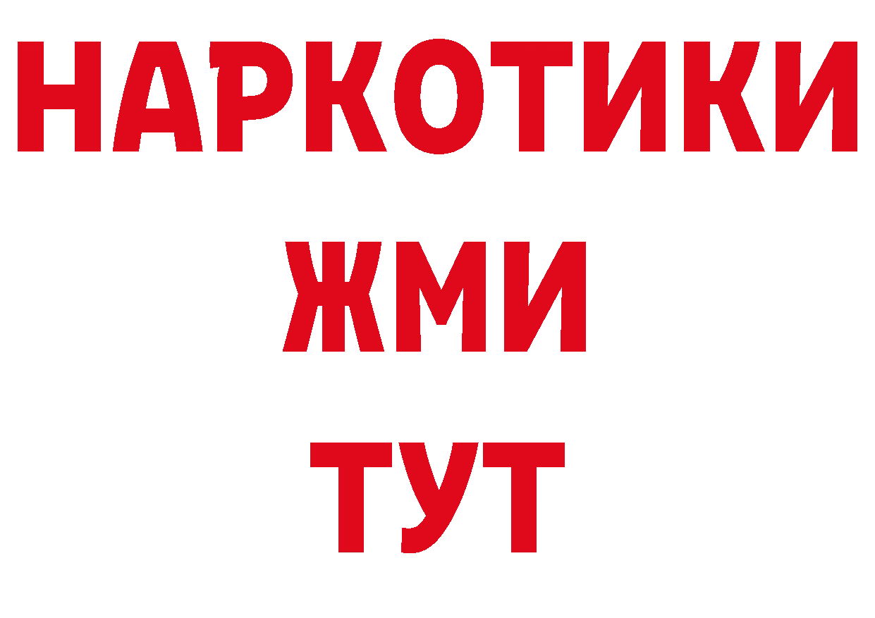 БУТИРАТ оксибутират маркетплейс это ссылка на мегу Севастополь