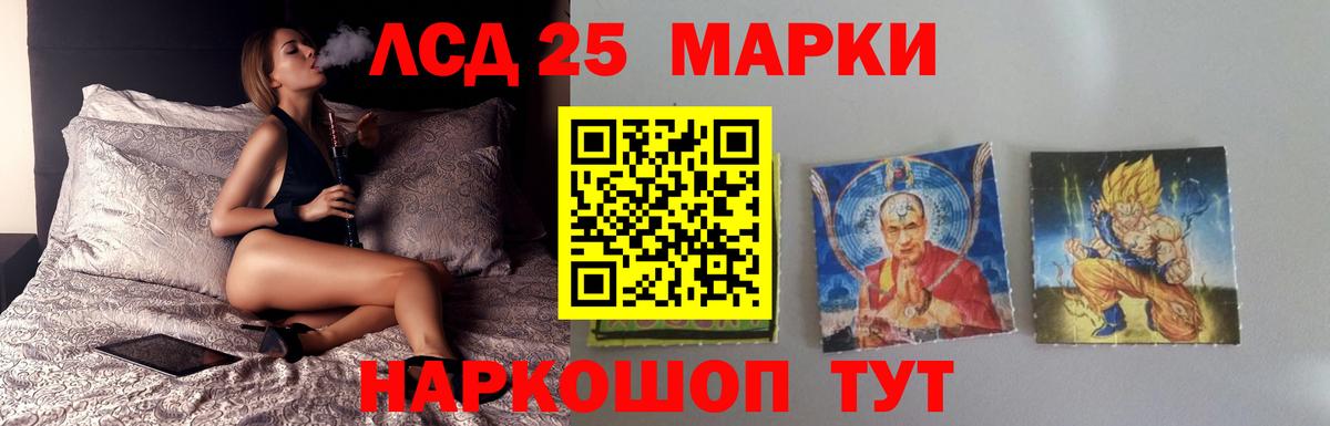 ЛСД экстази кислота Севастополь