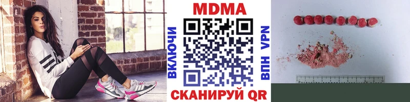 MDMA кристаллы Севастополь