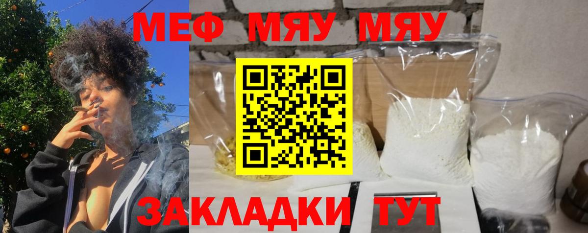 МЕФ Севастополь