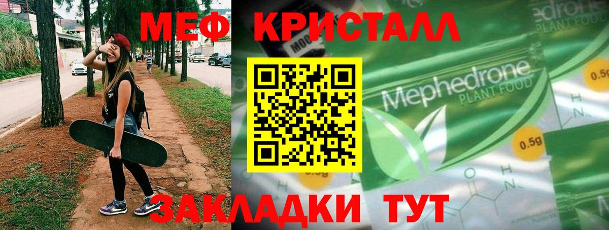 МЯУ-МЯУ VHQ  Вход с VPN  МЕФ VHQ  МЯУ-МЯУ  Севастополь 