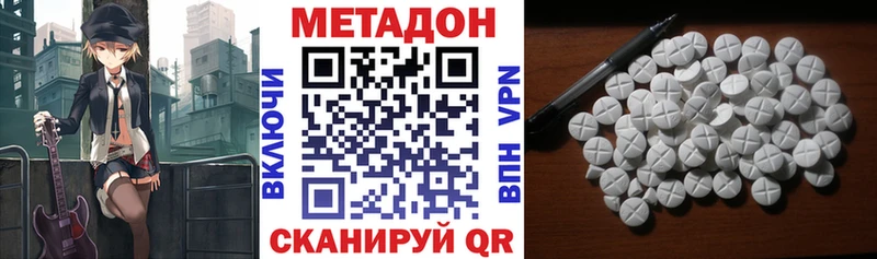 Метадон VHQ  Севастополь 