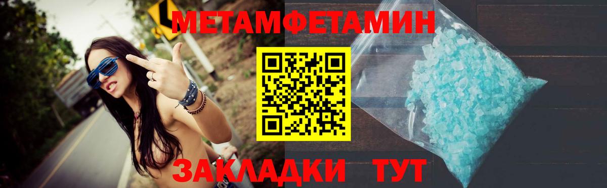Севастополь  Метамфетамин пудра  Вход с VPN  Метамфетамин пудра 