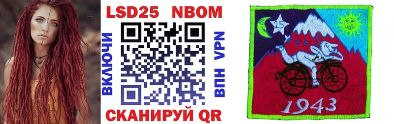 Марки 25I-NBOMe 1,8мг  Севастополь 