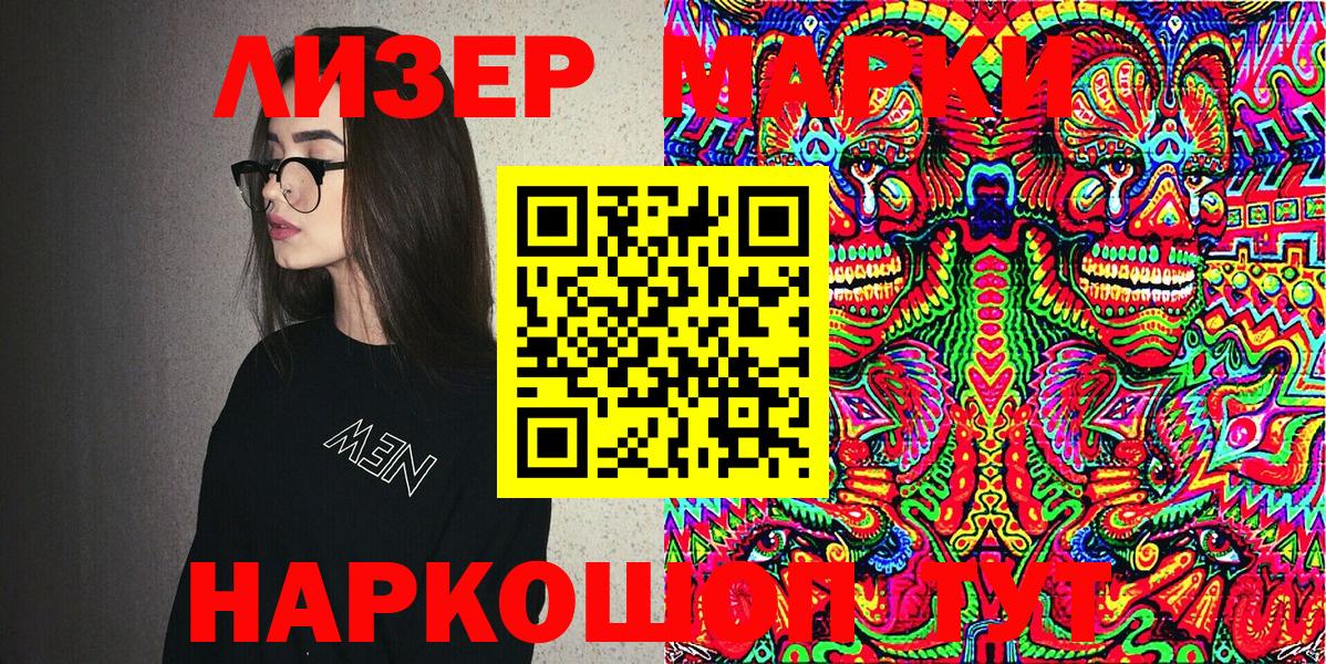 Марки 25I-NBOMe 1500мкг  наркотики  Севастополь  Марки N-bome  Вход с VPN  Марки 25I-NBOMe 1500мкг 