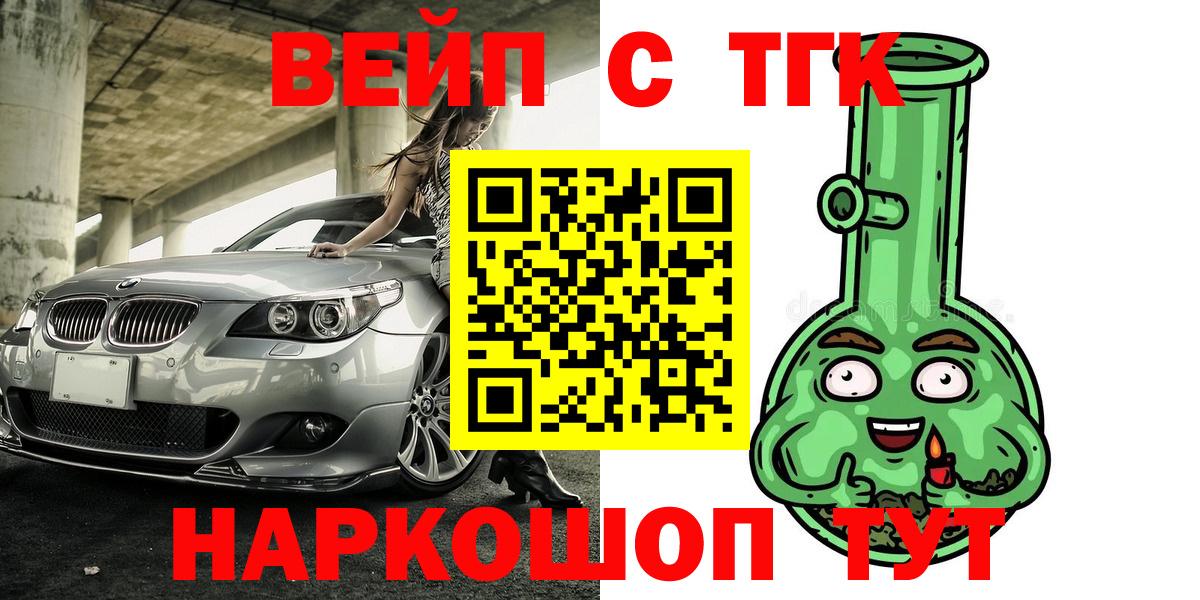 Севастополь  ТГК Wax  Вход с VPN  ТГК вейп 