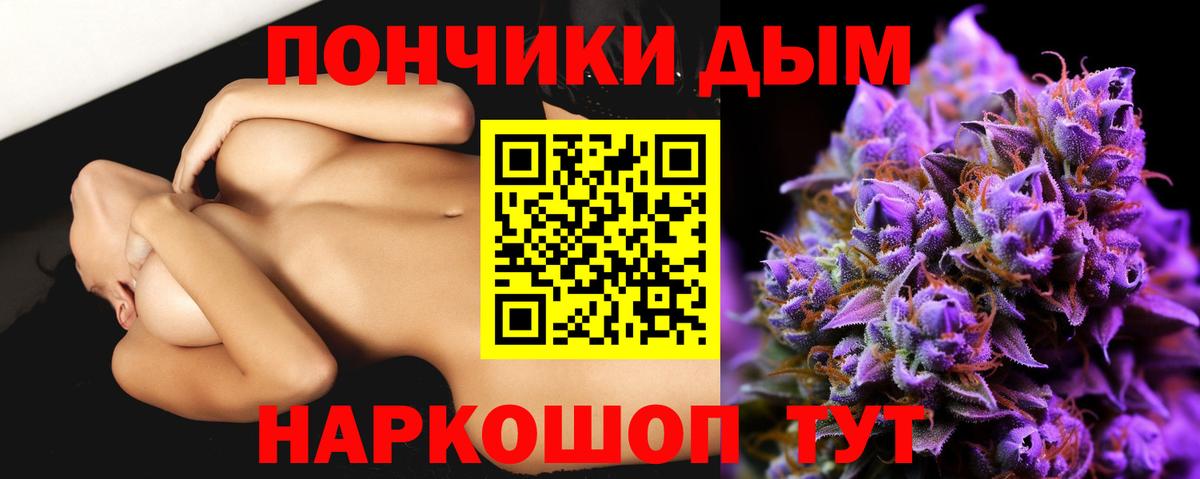 Бошки марихуана марихуана  Канабис Amnesia  Вход с VPN  Севастополь  Каннабис OG Kush 
